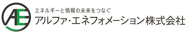 アルファエネフォメーションさま ロゴ