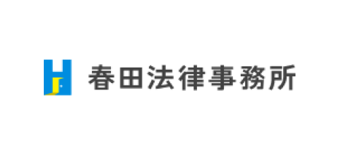 弁護士法人春田法律事務所 企業ロゴ