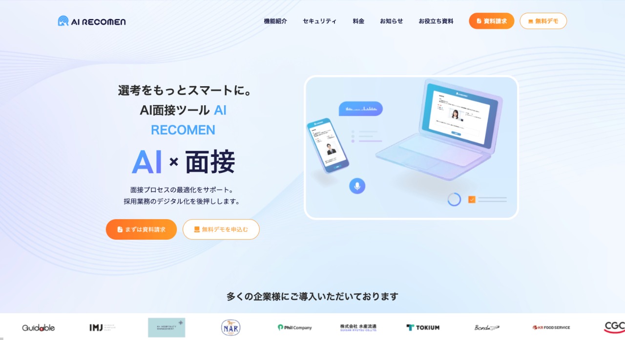 AI RECOMEN サムネイル画像