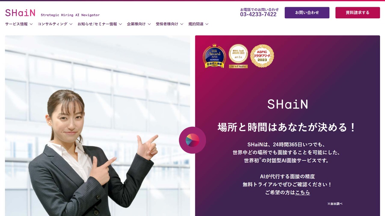 SHaiN サムネイル画像